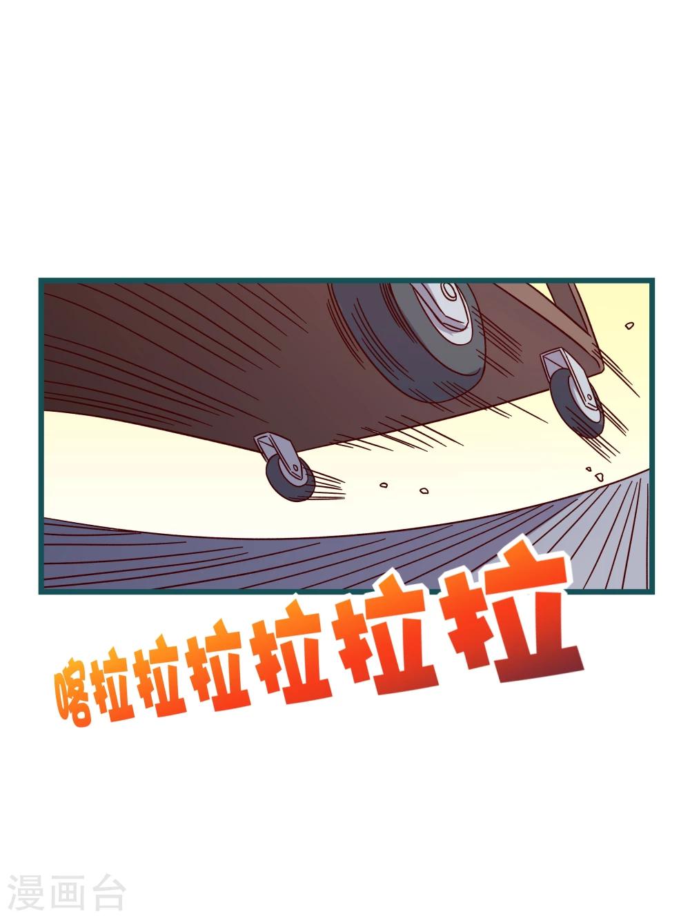《道长你贵姓》第51话 第25页