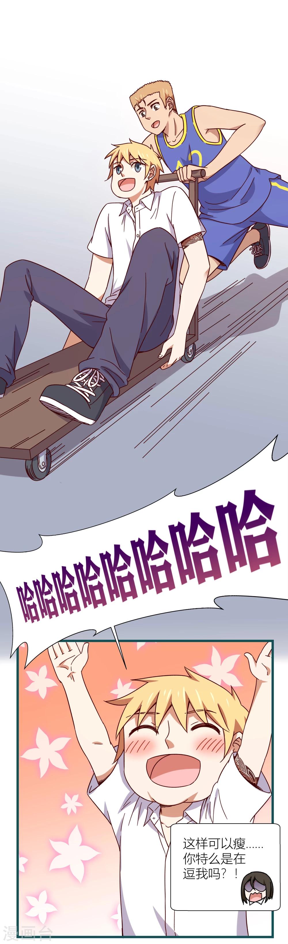 《道长你贵姓》第51话 第26页