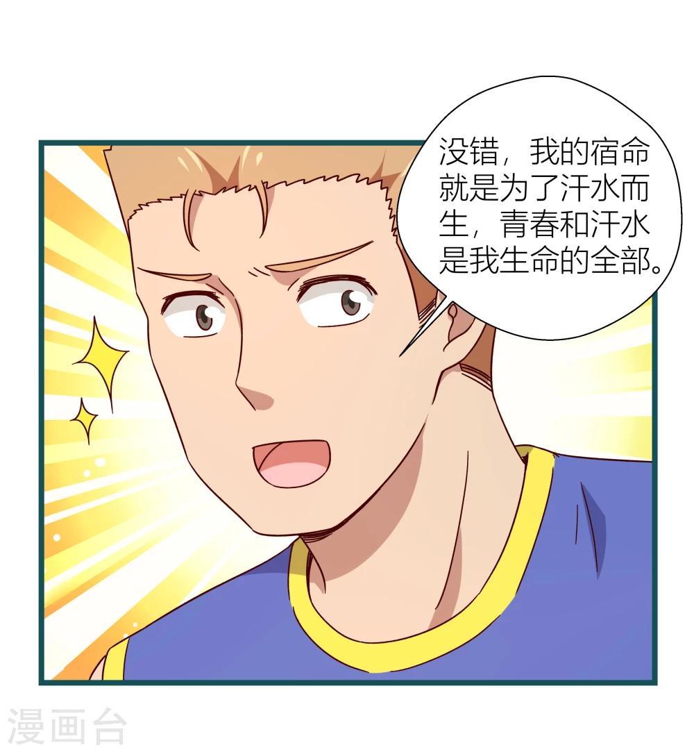 《道长你贵姓》第51话 第29页
