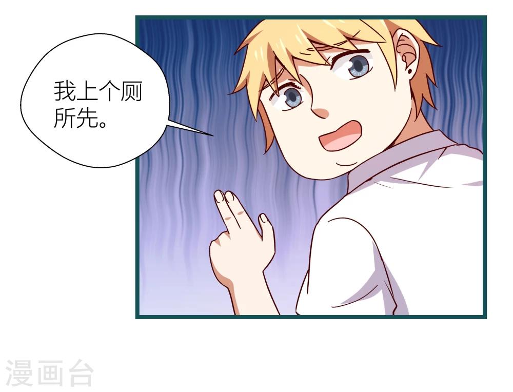 《道长你贵姓》第51话 第31页