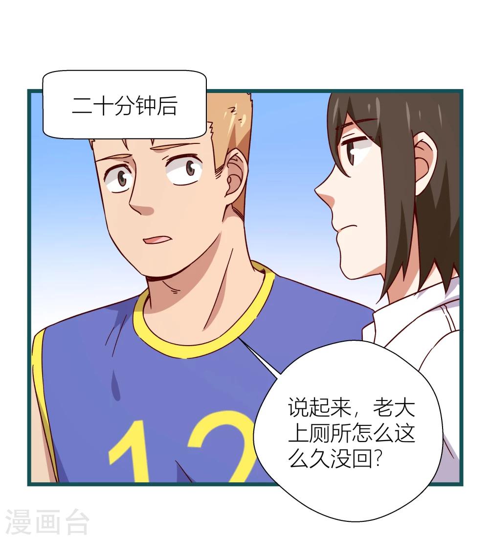 《道长你贵姓》第51话 第32页