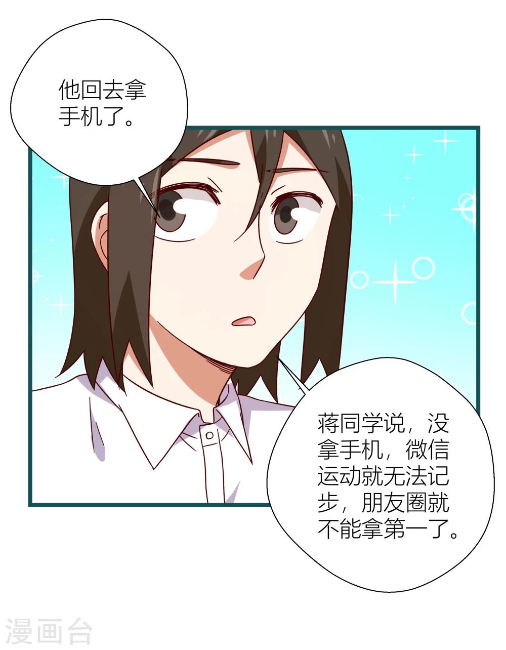 《道长你贵姓》第51话 第33页