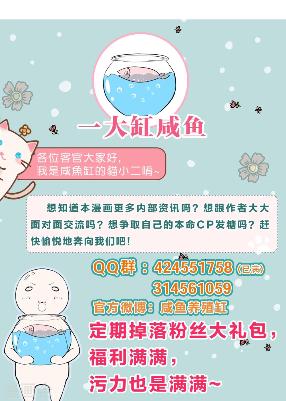 《道长你贵姓》第51话 第35页