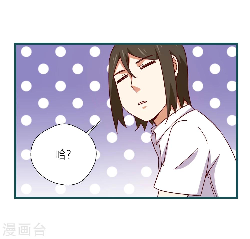 《道长你贵姓》第51话 第4页