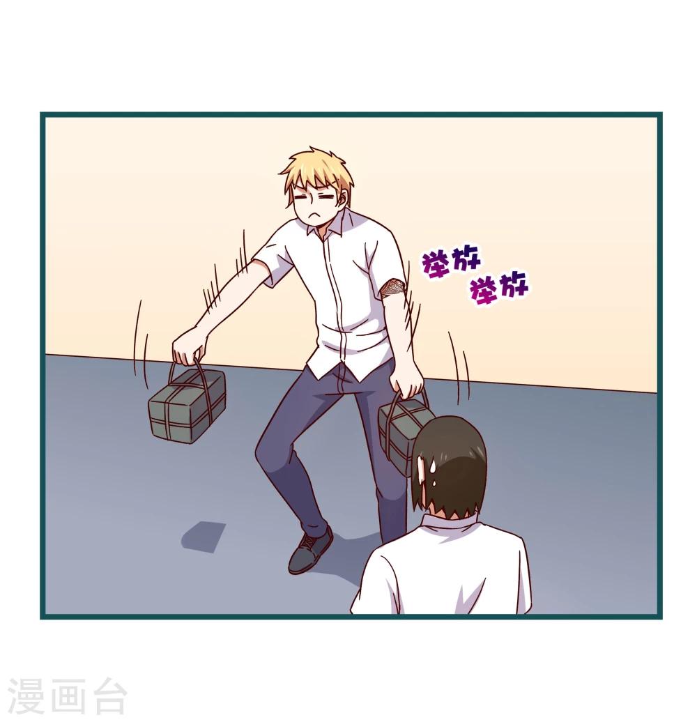 《道长你贵姓》第51话 第5页