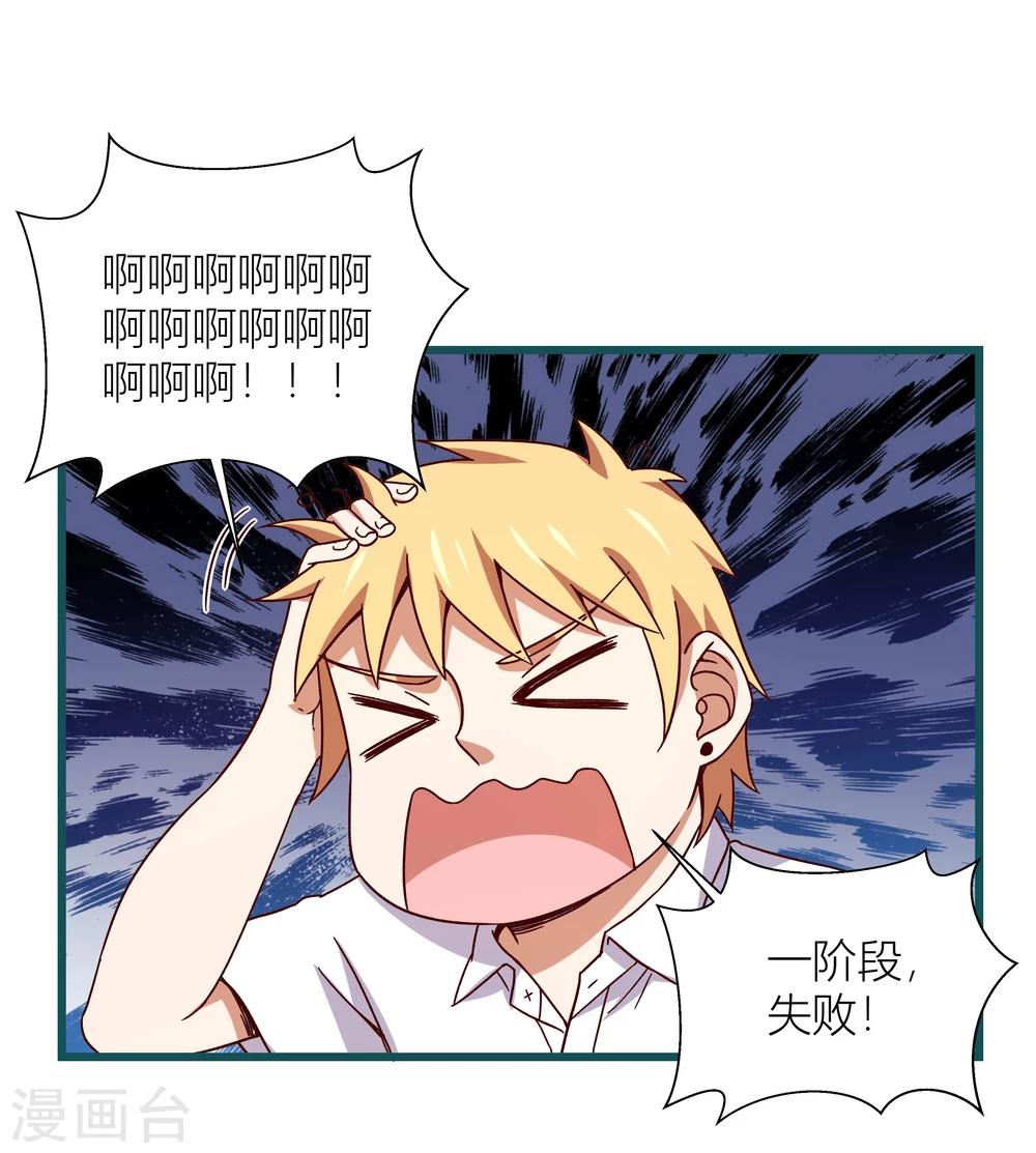 《道长你贵姓》第51话 第8页