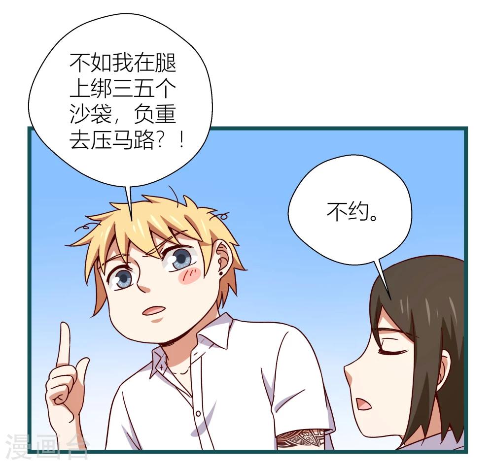 《道长你贵姓》第51话 第9页