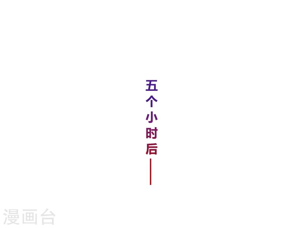 《道长你贵姓》第49话 第11页
