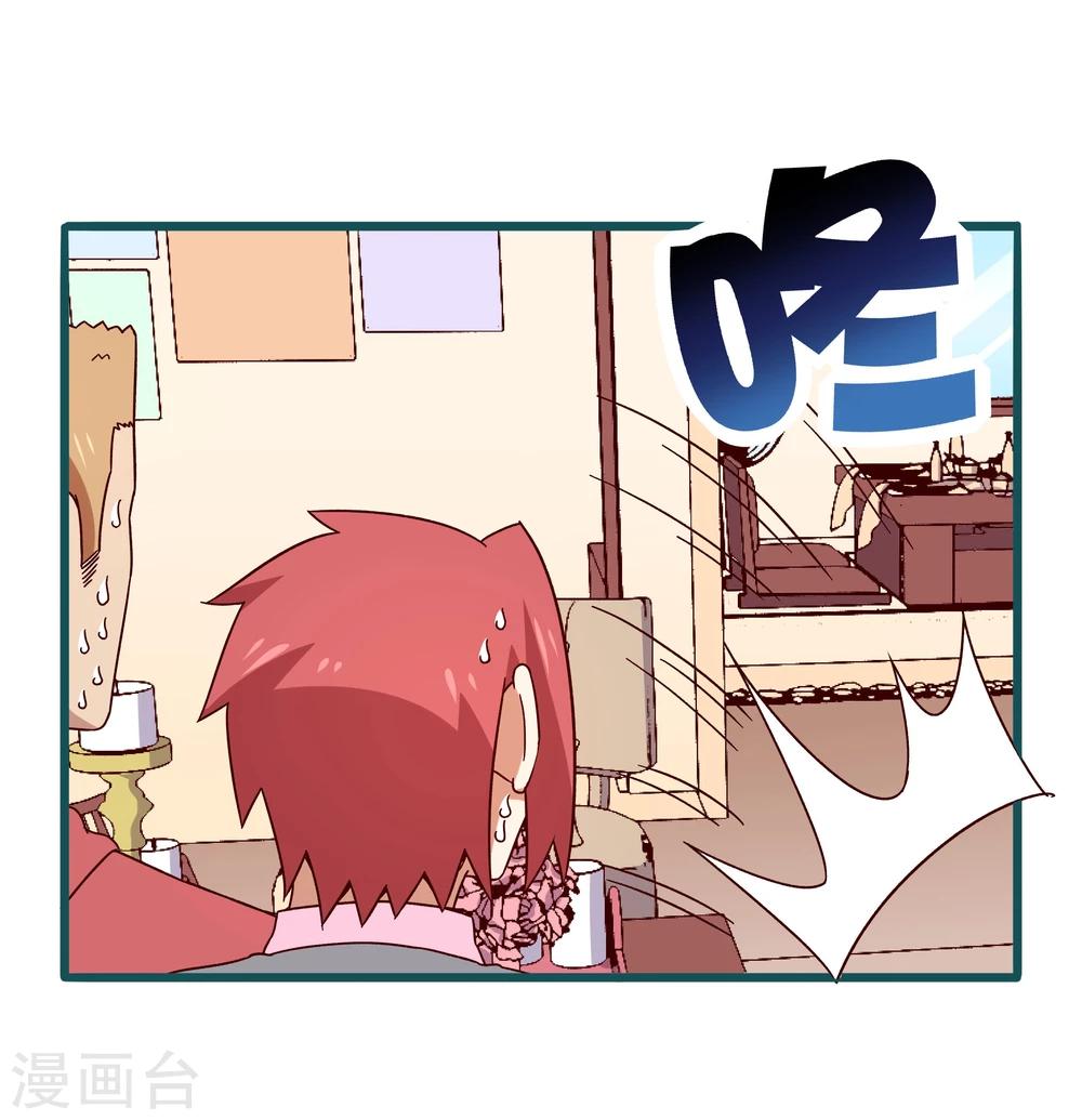 《道长你贵姓》第49话 第18页