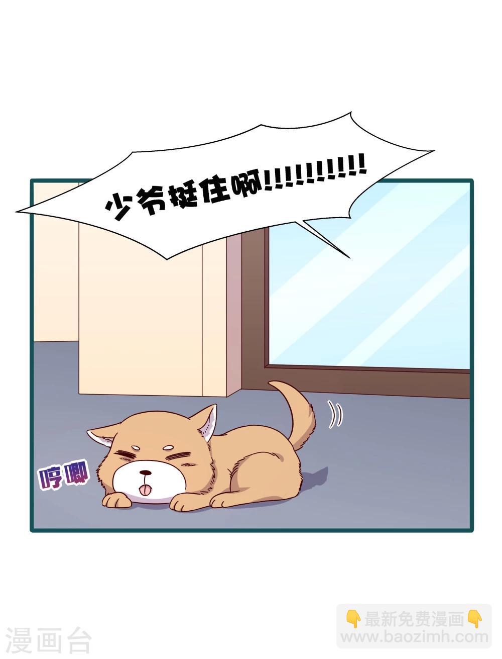《道长你贵姓》第49话 第20页
