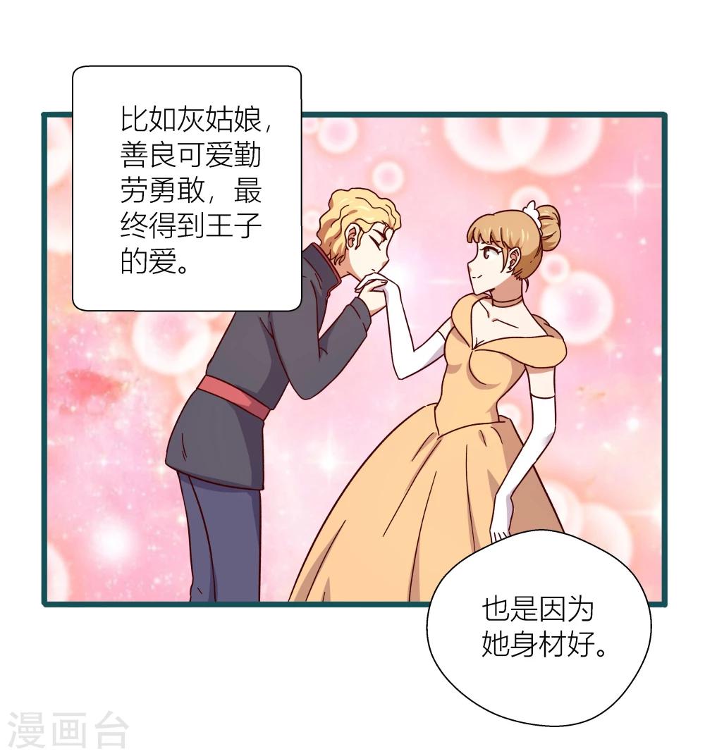 《道长你贵姓》第49话 第27页