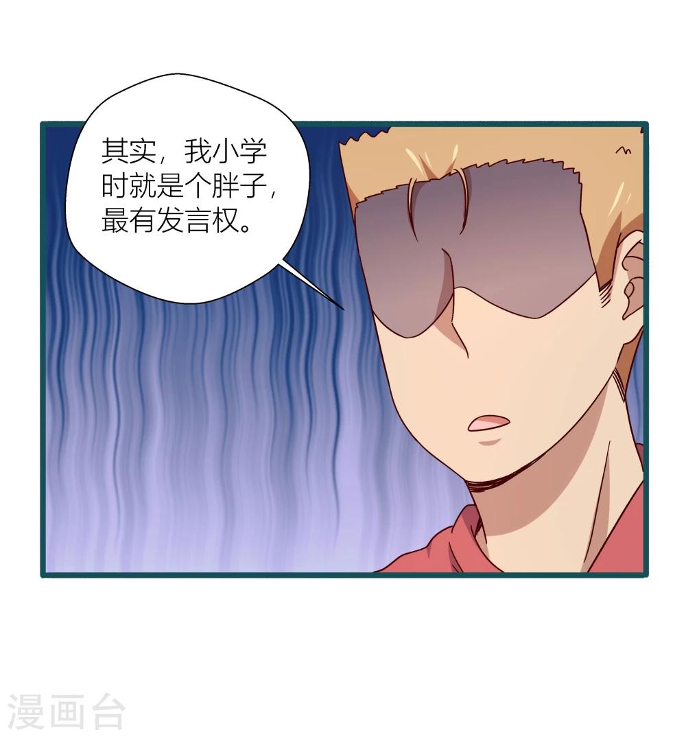 《道长你贵姓》第49话 第29页