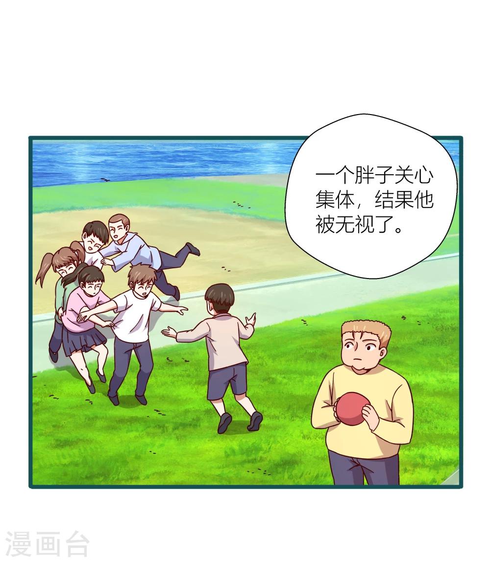 《道长你贵姓》第49话 第30页