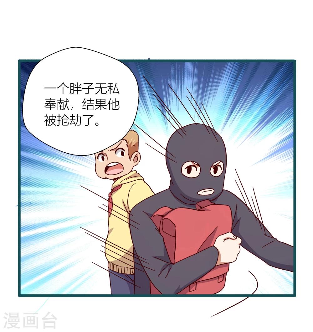 《道长你贵姓》第49话 第31页