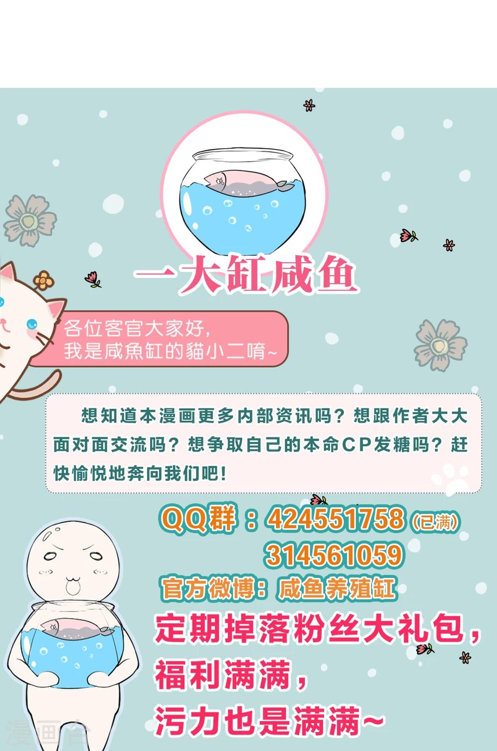 《道长你贵姓》第49话 第33页