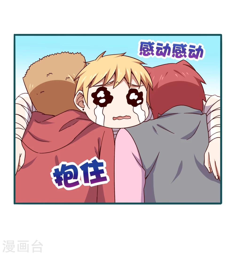 《道长你贵姓》第49话 第7页
