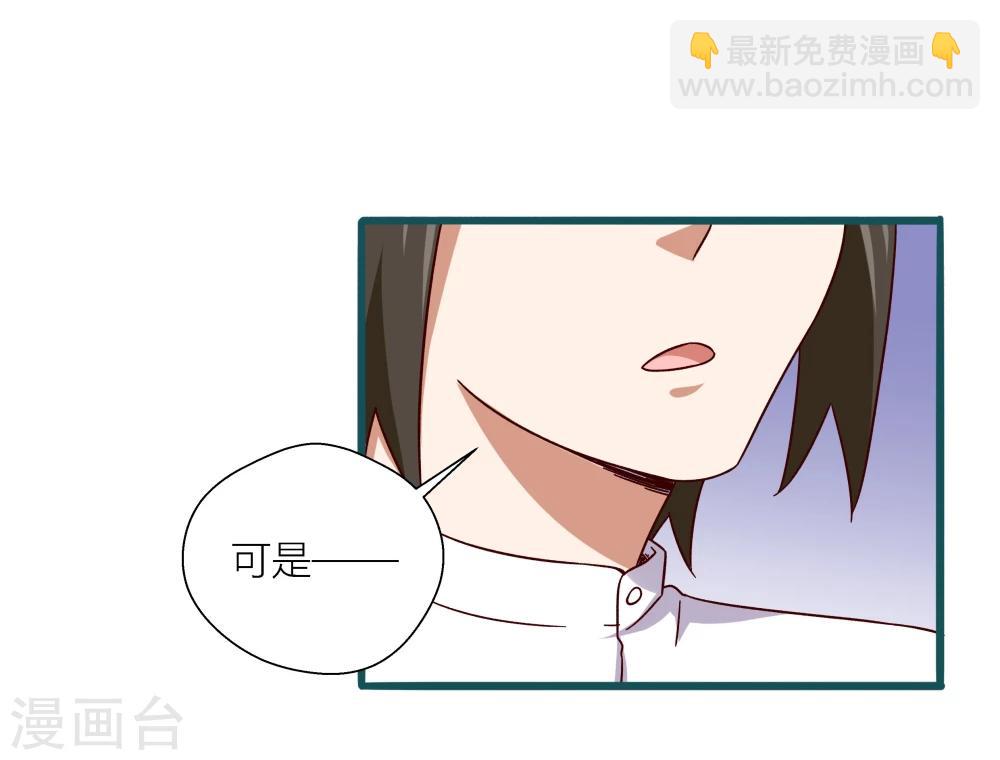 《道长你贵姓》第49话 第8页