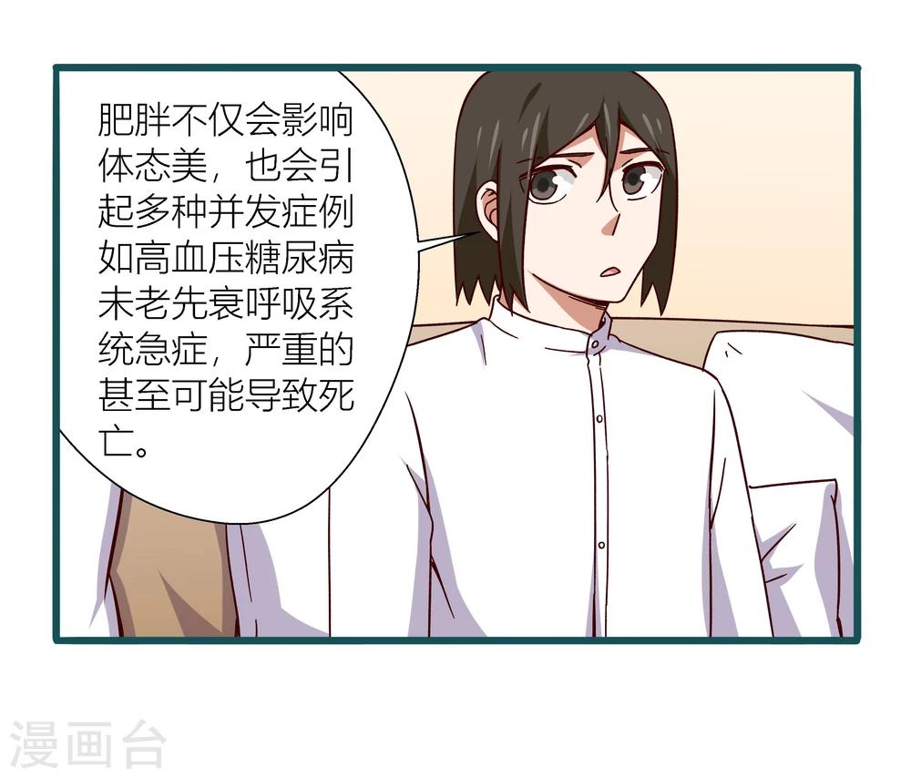 《道长你贵姓》第49话 第9页