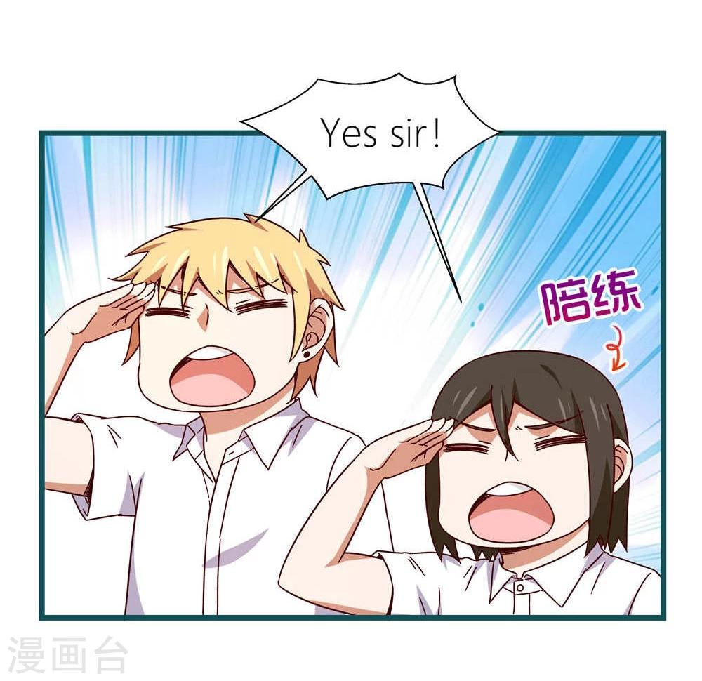 《道长你贵姓》第52话 第11页