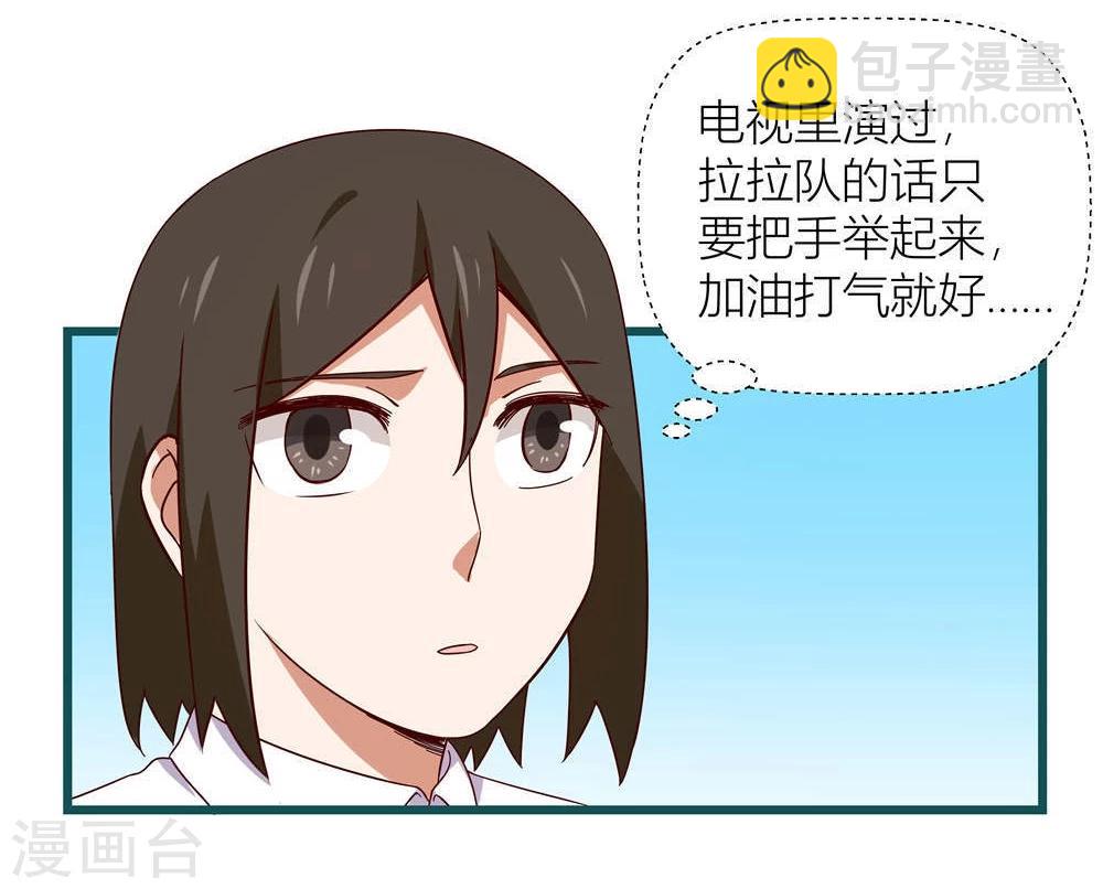 《道长你贵姓》第52话 第21页