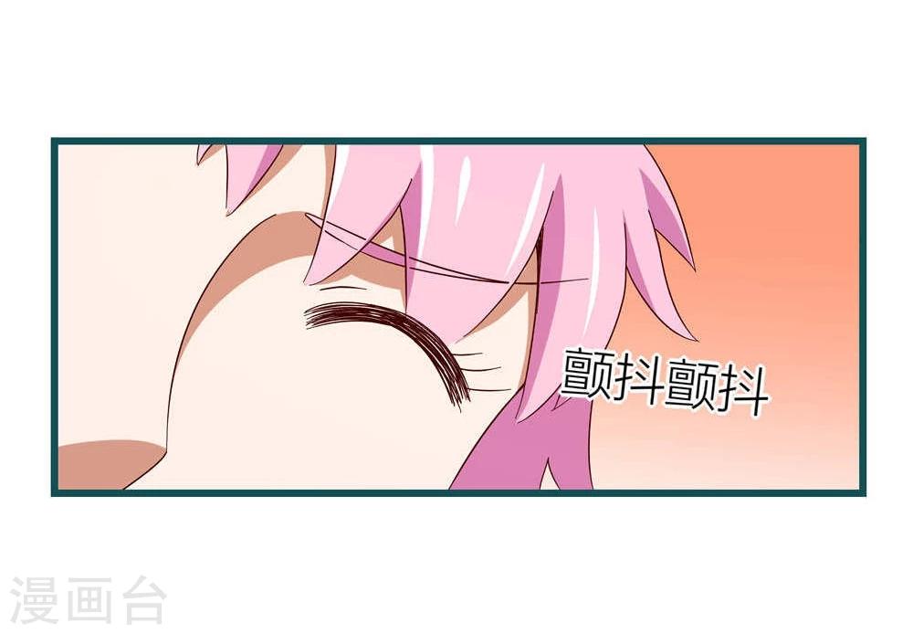 《道长你贵姓》第52话 第30页