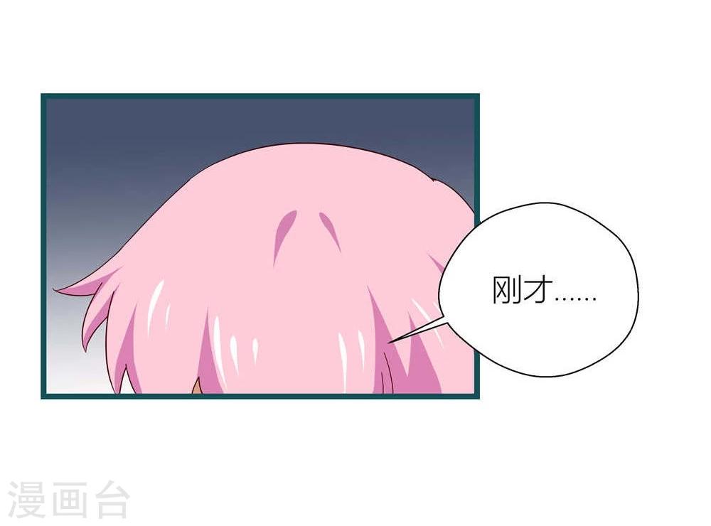 《道长你贵姓》第52话 第34页