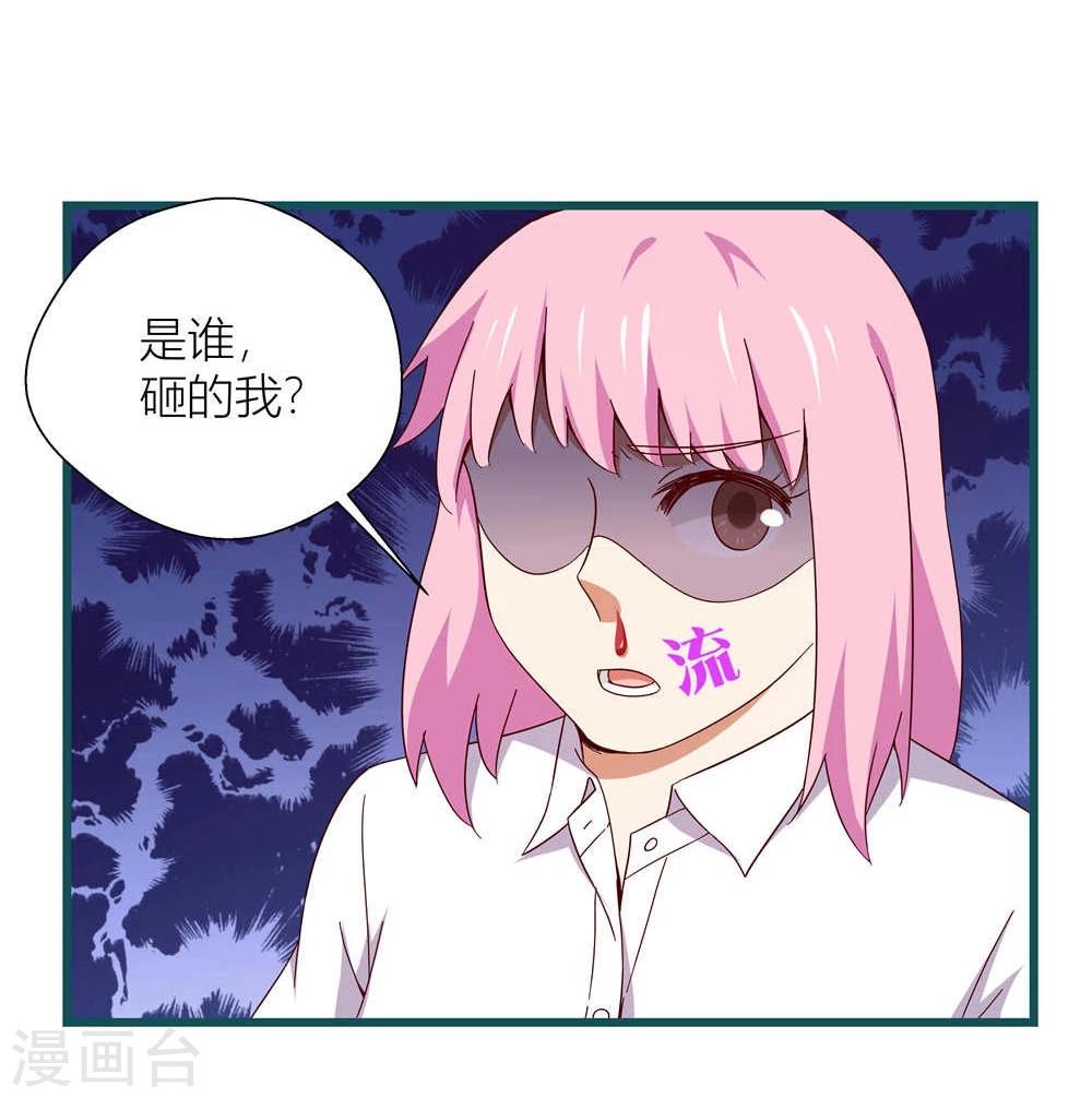 《道长你贵姓》第52话 第35页