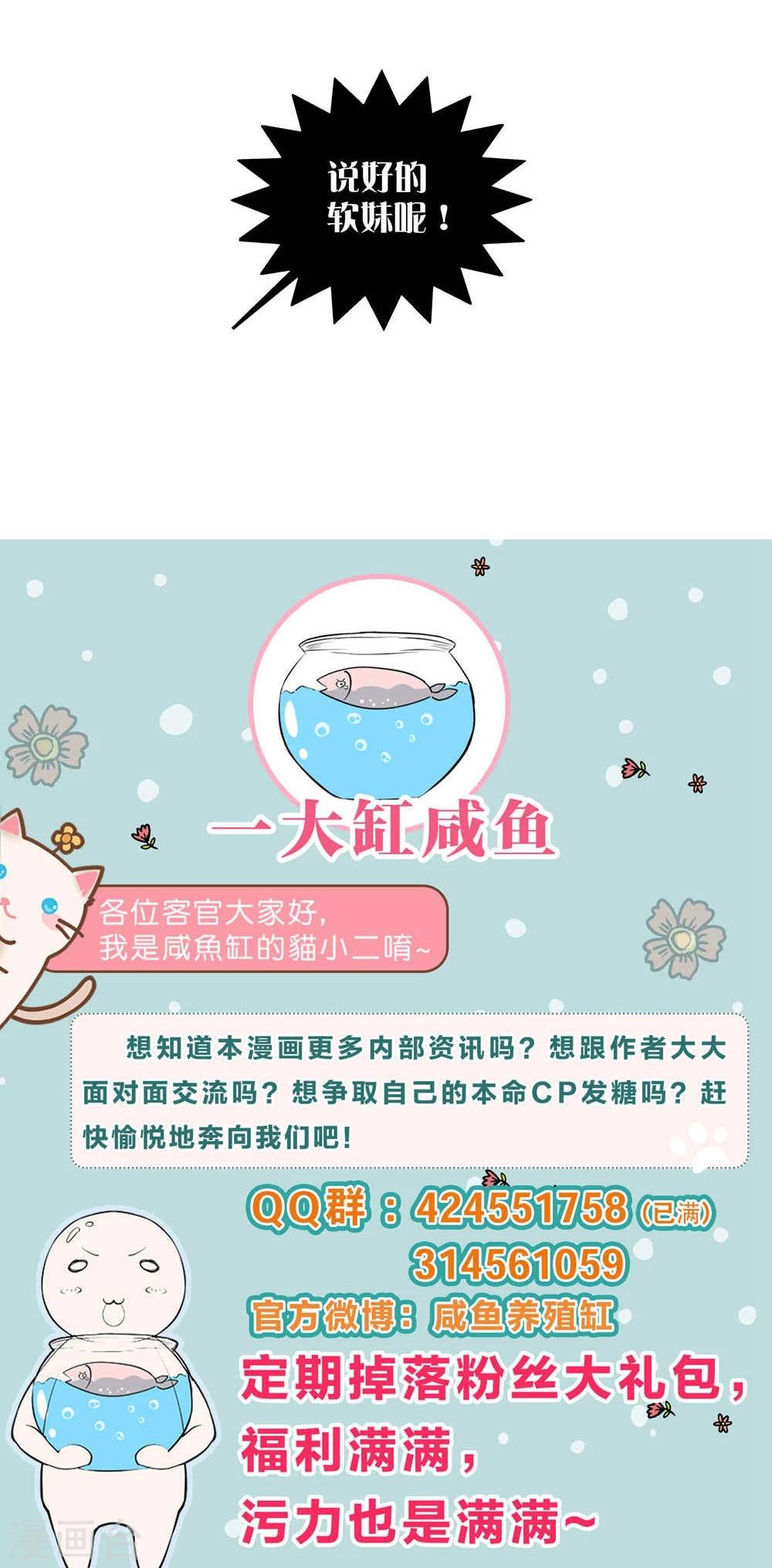 《道长你贵姓》第52话 第37页