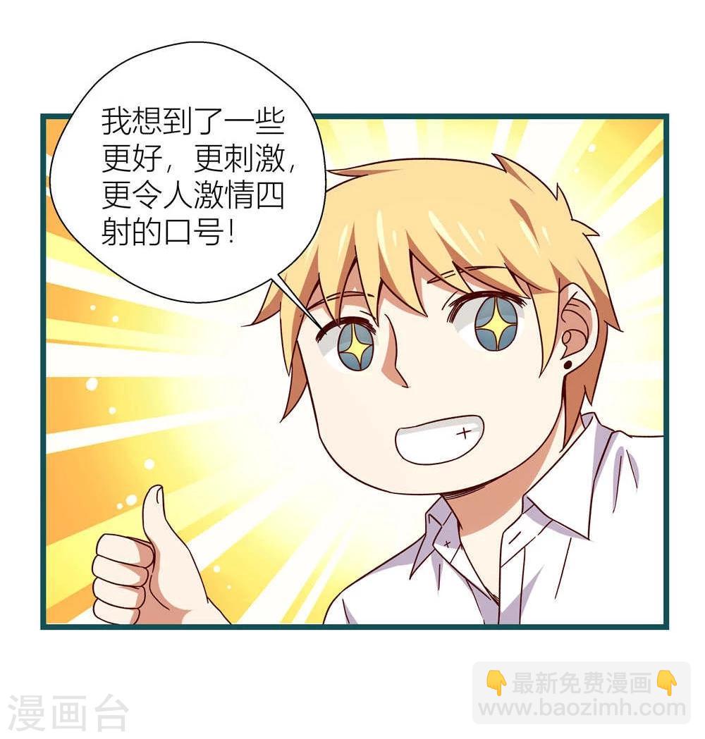 《道长你贵姓》第52话 第7页
