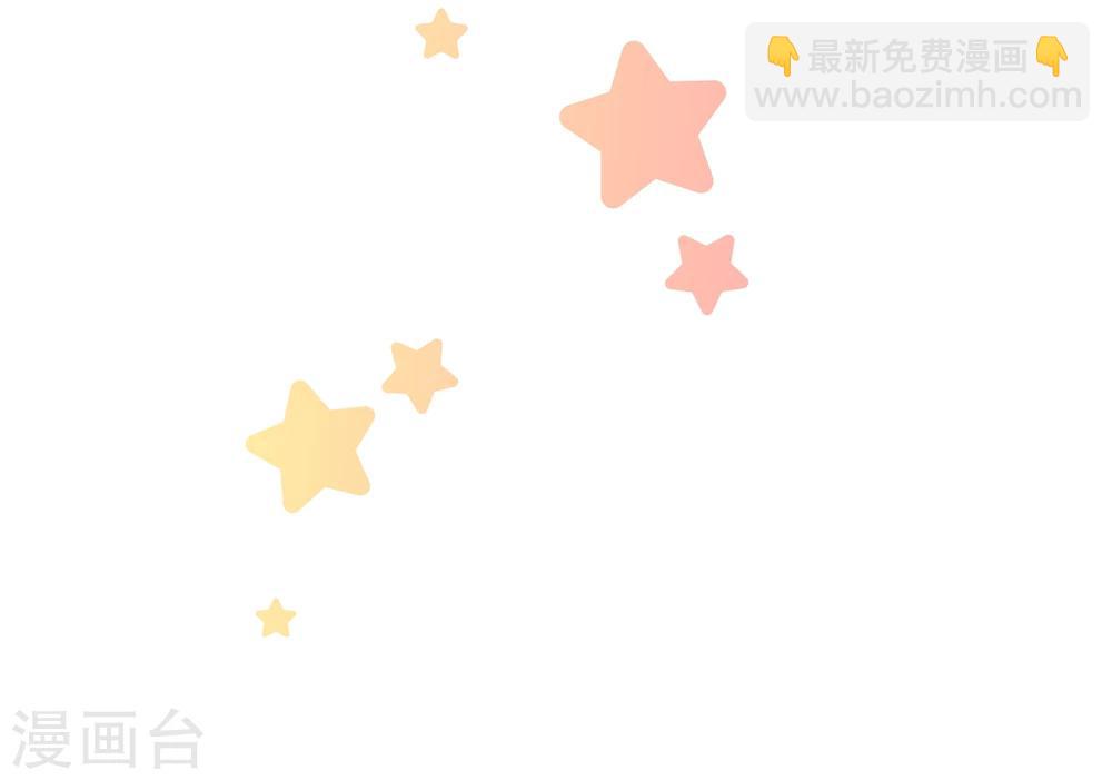 《道长你贵姓》第50话 第11页
