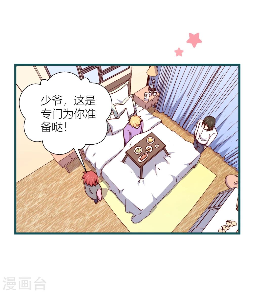 《道长你贵姓》第50话 第12页