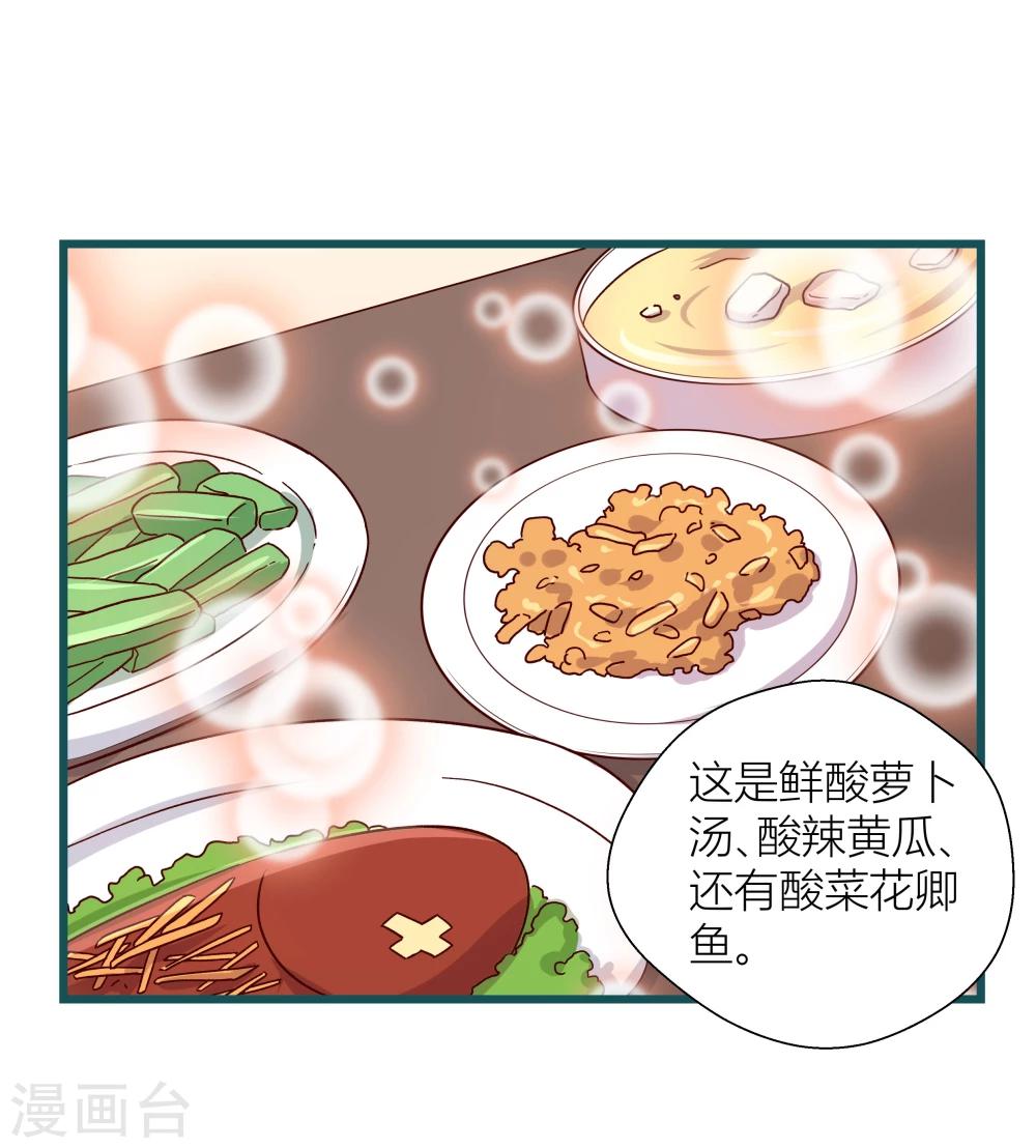 《道长你贵姓》第50话 第13页