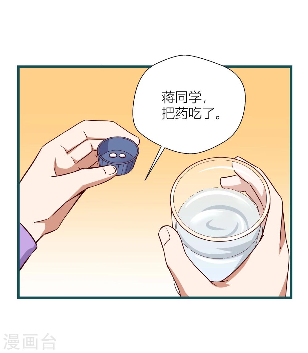 《道长你贵姓》第50话 第17页
