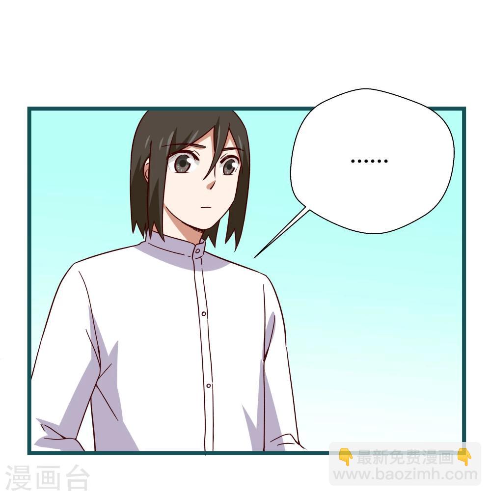 《道长你贵姓》第50话 第19页