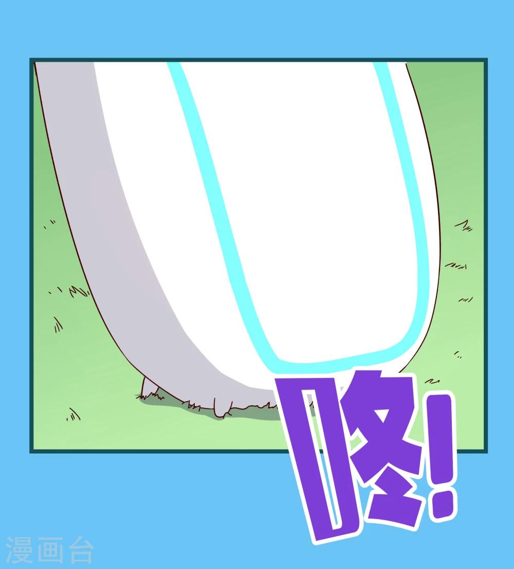 《道长你贵姓》第50话 第21页