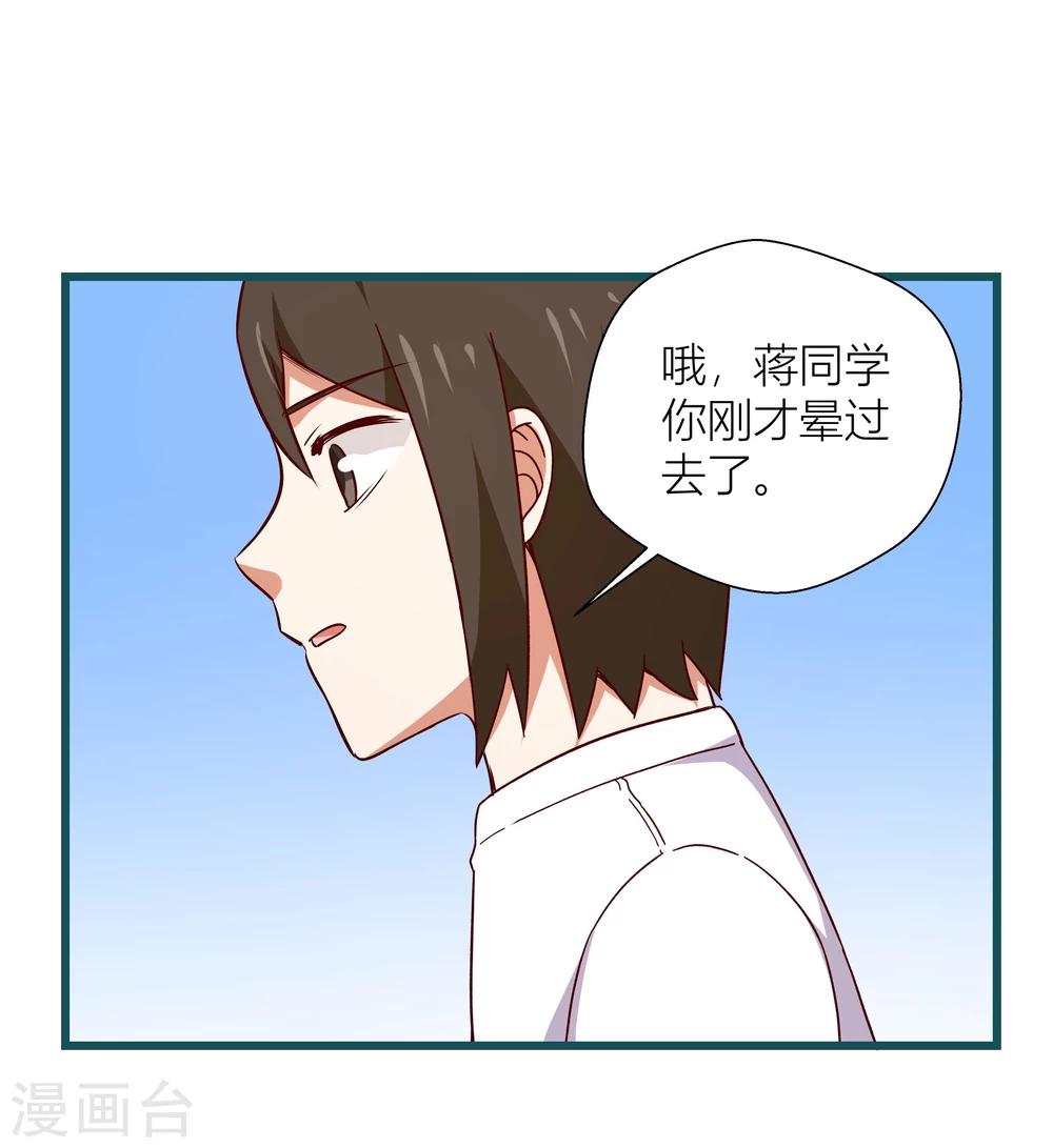 《道长你贵姓》第50话 第6页