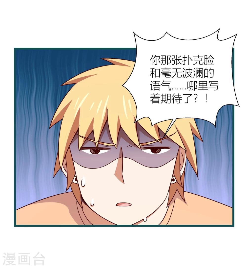 《道长你贵姓》第56话 第10页