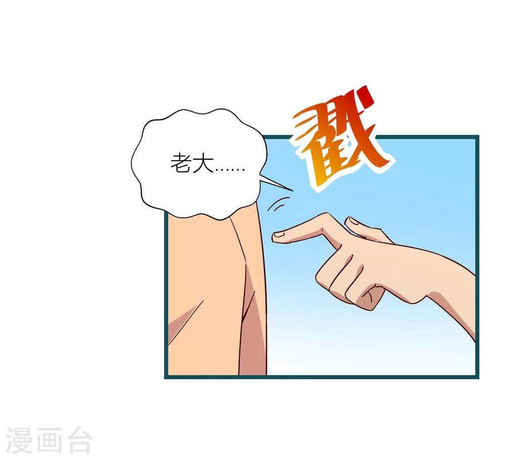 《道长你贵姓》第56话 第11页