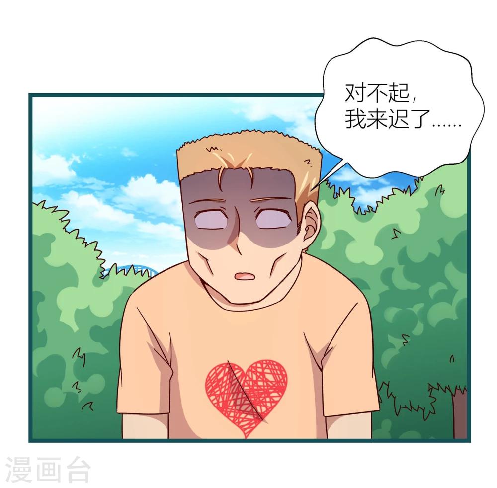 《道长你贵姓》第56话 第13页