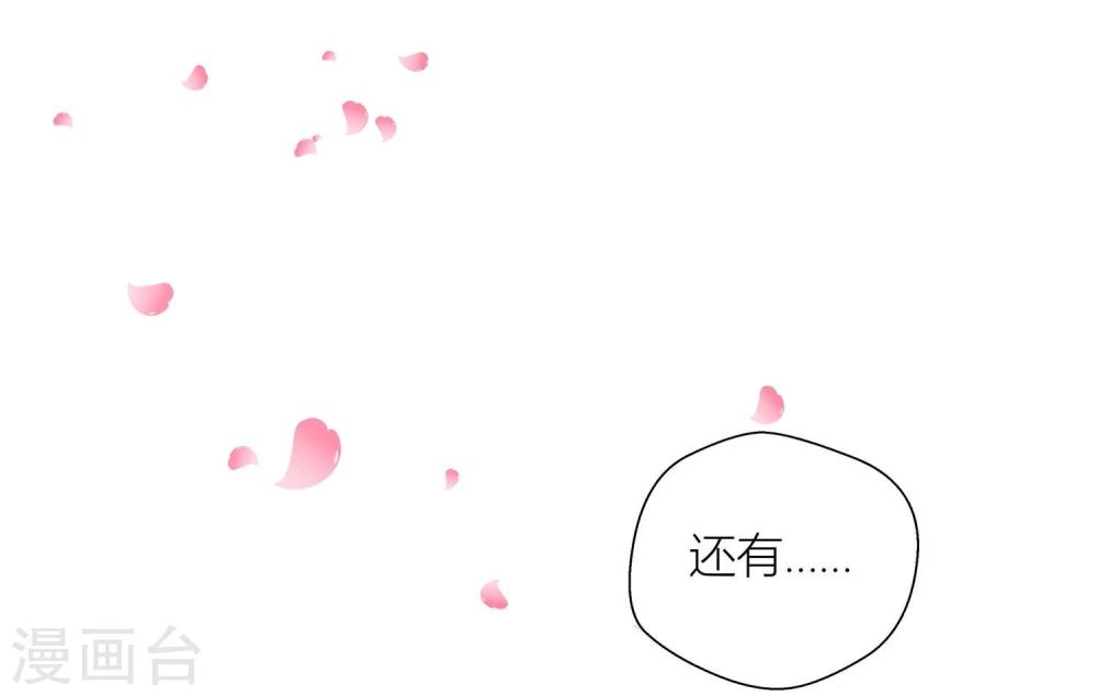 《道长你贵姓》第56话 第23页