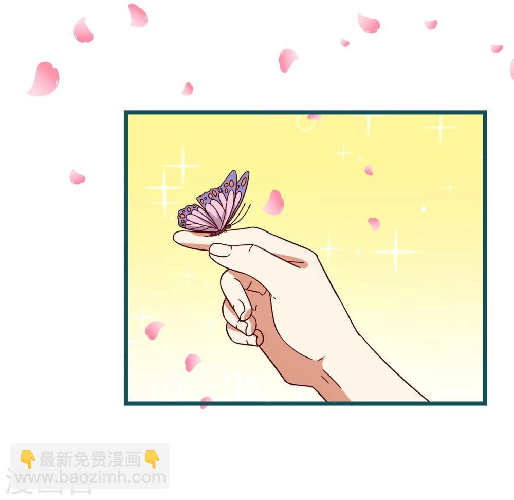 《道长你贵姓》第56话 第24页