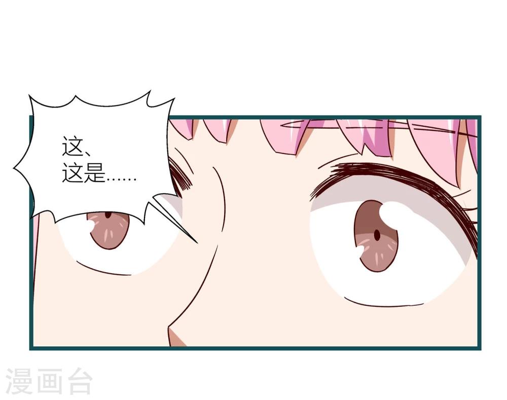 《道长你贵姓》第56话 第25页