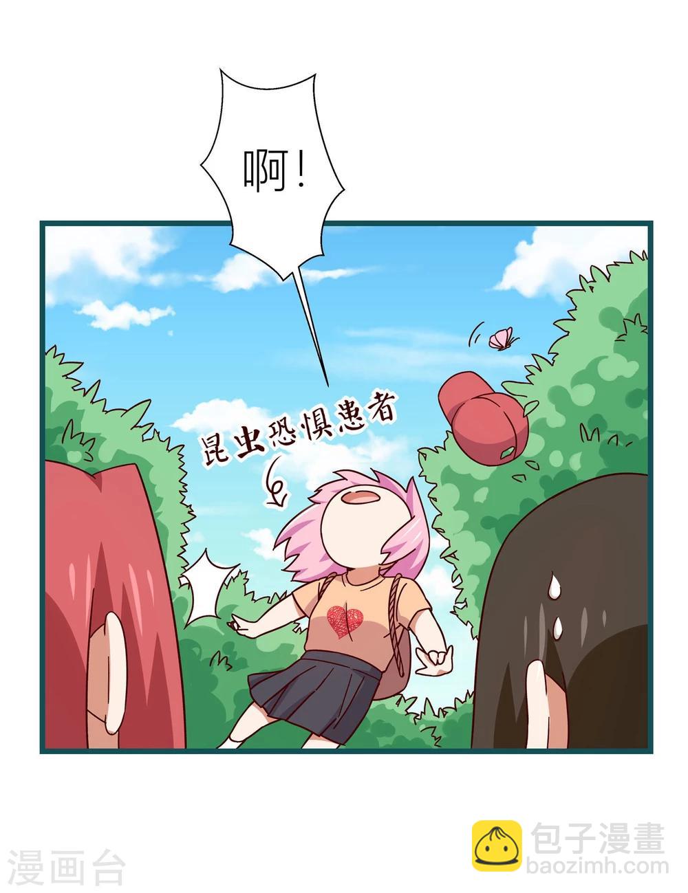 《道长你贵姓》第56话 第26页