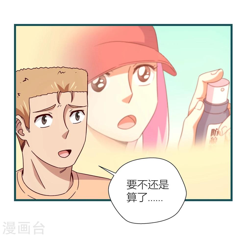 《道长你贵姓》第56话 第30页