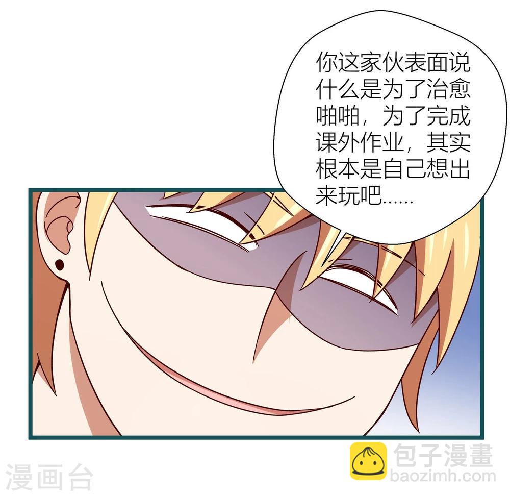 《道长你贵姓》第56话 第32页