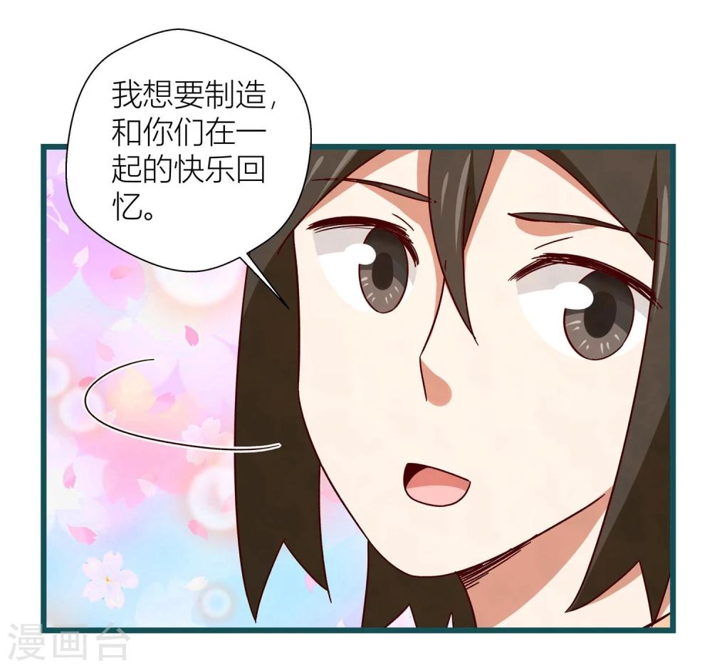 《道长你贵姓》第56话 第36页