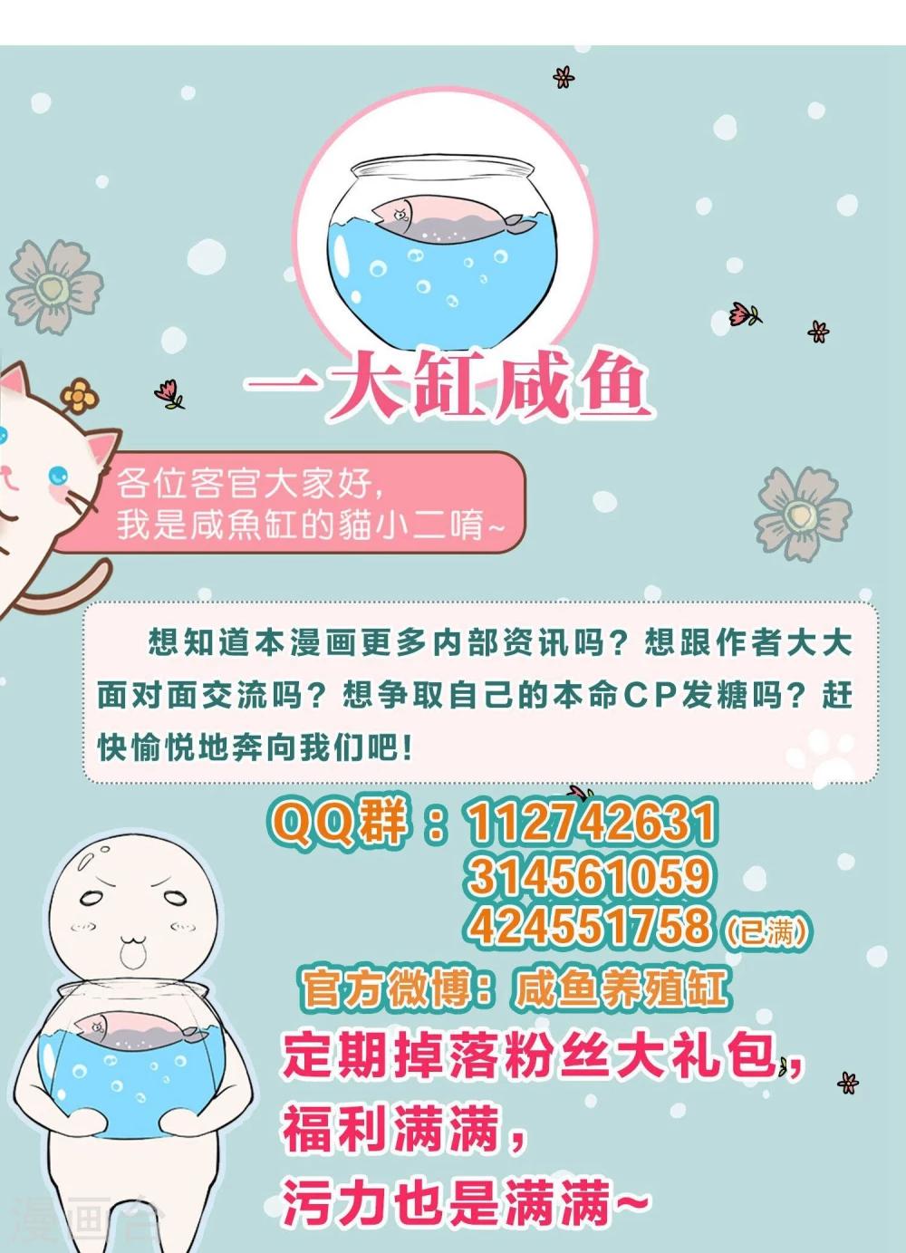 《道长你贵姓》第56话 第37页