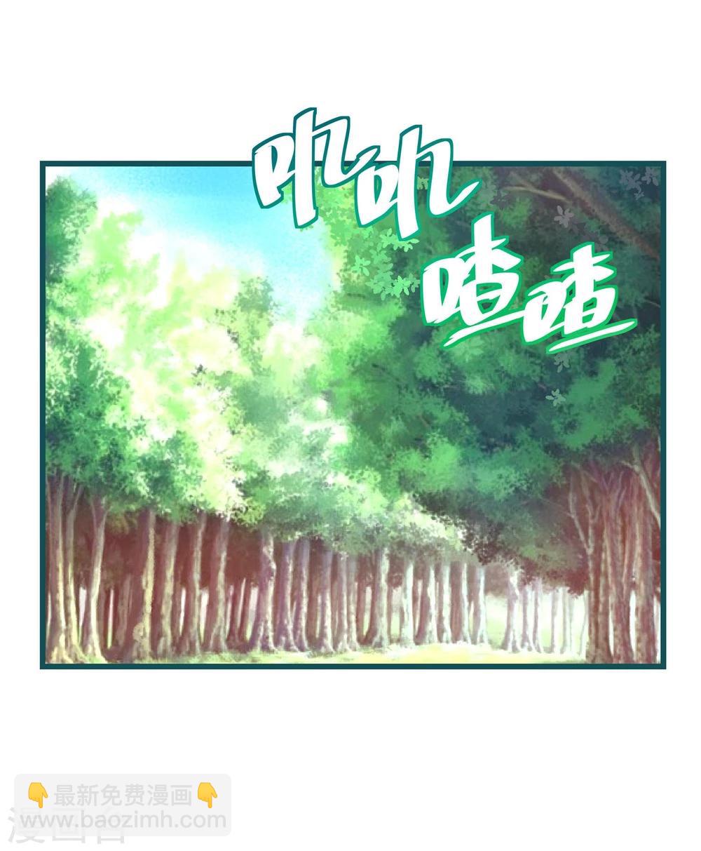 《道长你贵姓》第56话 第3页