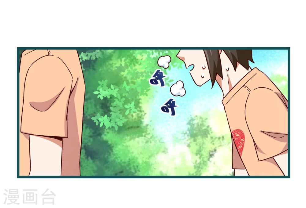 《道长你贵姓》第56话 第5页