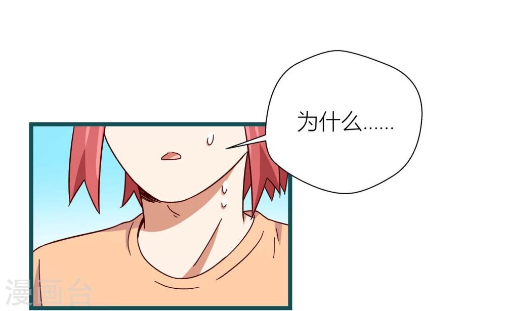 《道长你贵姓》第56话 第6页